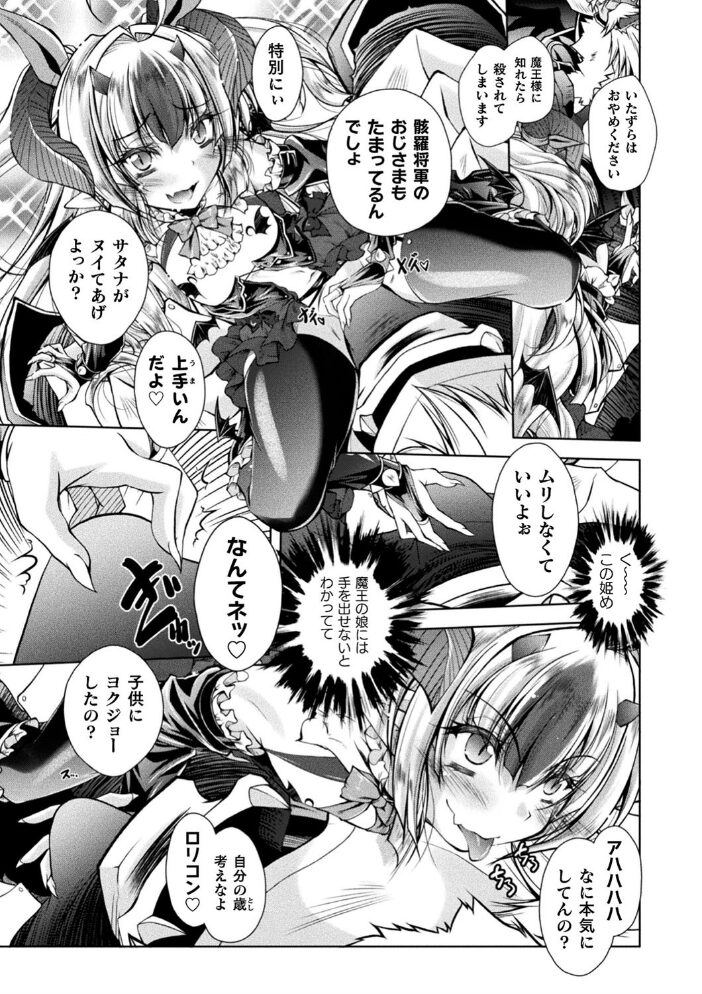 HEROINE CRISIS ぱふぇ サンプル画像