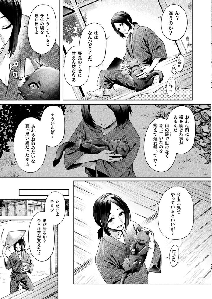 コミックアンリアル Vol.117  鉄山かや るきつら。 豊咲 ソメジマ 絵羽 ぜいよん しいなかずき さいだ一明 紫☆にゃ〜 針金紳士 ZIRAN 内藤キララ 和泉はち Aokura よしみず 福犬 砂場遊 Dかけつ 綾瀬水音 一升金 siyou 菊薊薫 カジマコト サンプル画像
