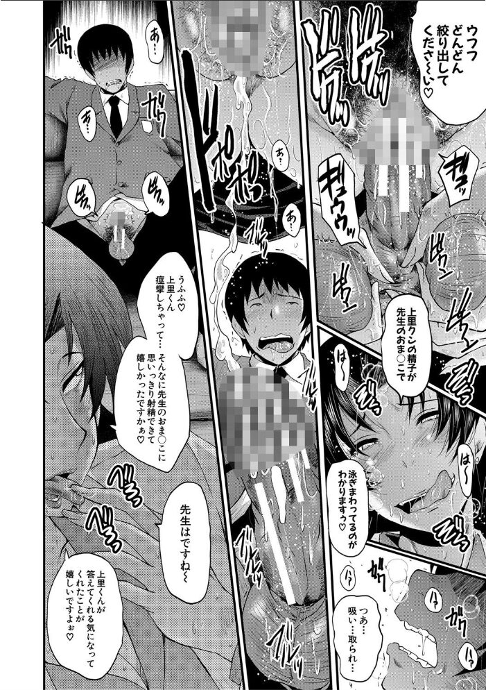 女教師奴●学園【1話立ち読み付き】  SINK MUJIN編集部 サンプル画像