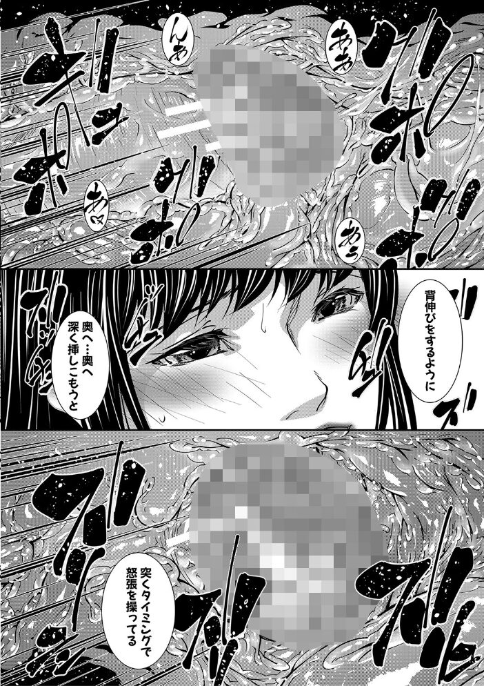 熟女の淫れ巨乳【1話立ち読み付き】  青妬かげ MUJIN編集部 サンプル画像