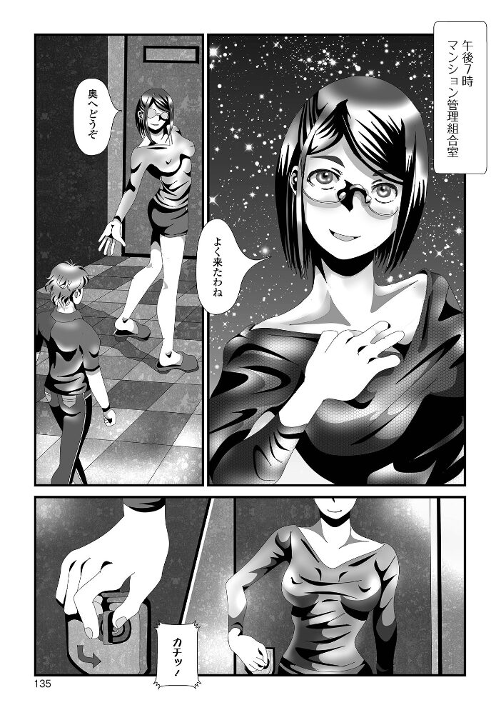 変態痴女奥様【通常版】 TAMAKIN 一水社編集部 サンプル画像