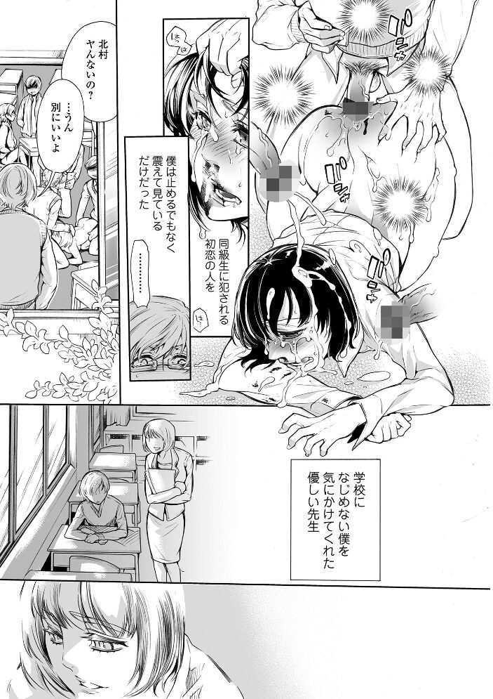 指輪の下のひそかな欲望【通常版】 アヤノミツカ 一水社編集部 サンプル画像