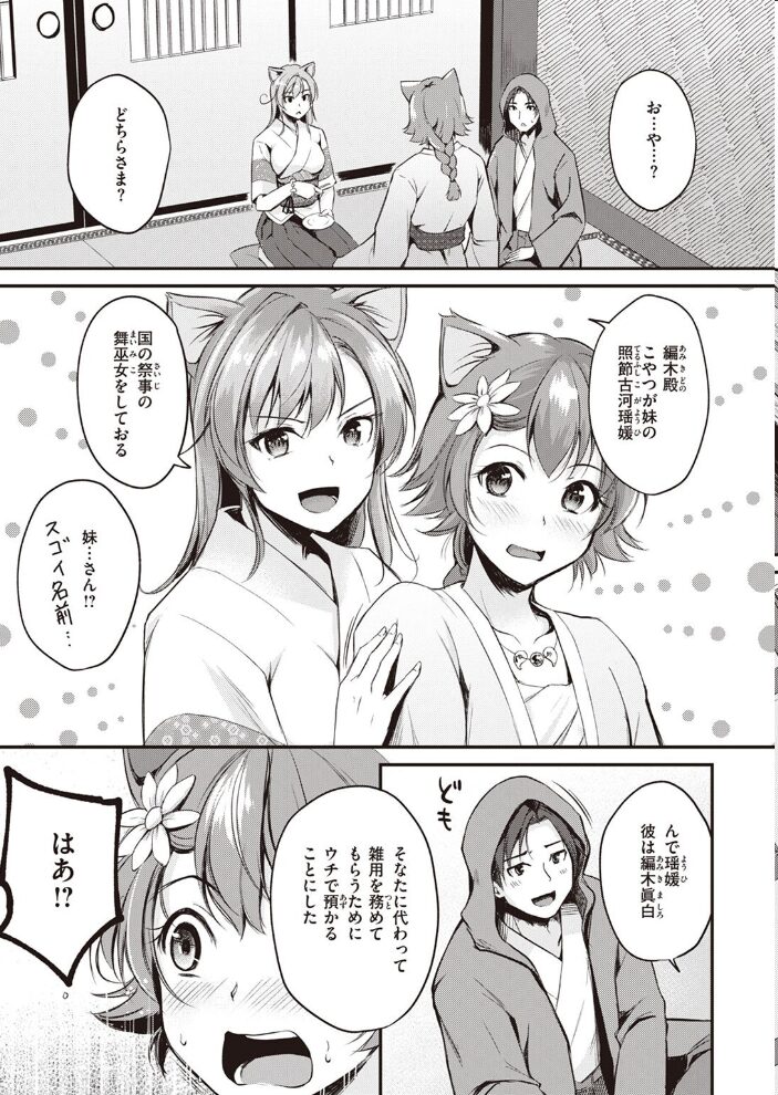 異世快楽天SELECTION 2022 SPRING Croriin 玉ぼん イナリリュウ 燵成 れぐでく 七色春日 亀吉いちこ 35まち ごてん 瀬尾日々照 エロ井ロエ サンプル画像