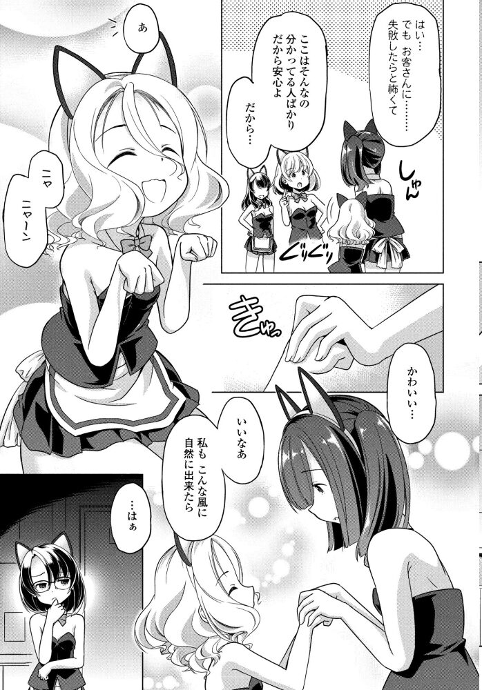 COMICペンギンクラブ 2025年12月号【デジタル版】 Yan-Yam といハ40 本田直樹 鶏肉 村正みかど 志乃武丹英 タケイツカサ 瀬奈陽太郎 神楽雄隆丸 Cuvie 大秦国王安敦 胡桃屋ましみん 一本杭 尾野けぬじ 鬼斬ゆにこーん 時浜次郎 たまきみさお 隣 左倉かなを 村民c サンプル画像
