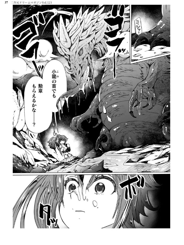 二次元ドリームマガジンVol.123 チキコ 下山田ナンプラーの助 空維深夜 上田ながの 緑木邑 羽沢向一 弥弛 屋形宗慶 筑摩十幸 松波留美 CLOCKUP ブッチャーU 木森山水道 ちゆ 夢崎 稀見理都 峰崎龍之介 でんぱゆっくり 炸裂とろろ昆布 千冬アップルトン 冨和ひつじ フフフ サンプル画像