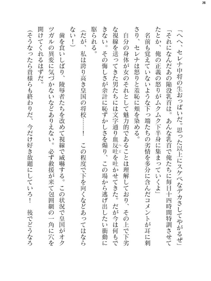 二次元ドリームマガジンVol.124 ジンナイ 下山田ナンプラーの助 高浜太郎 でぃふぃーと 水坂早希 和六里ハル 屋形宗慶 黒井弘騎 筑摩十幸 上田ながの CLOCKUP ブッチャーU bowalia 空維深夜 ちゆ 夢崎 稀見理都 峰崎龍之介 ミルフィーユ でんぱゆっくり むおと burnBRIGHT ギョイ あだしの サンプル画像