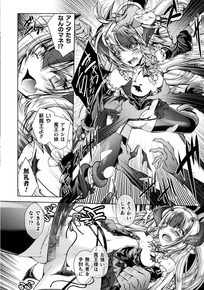 HEROINE CRISIS ぱふぇ サンプル画像