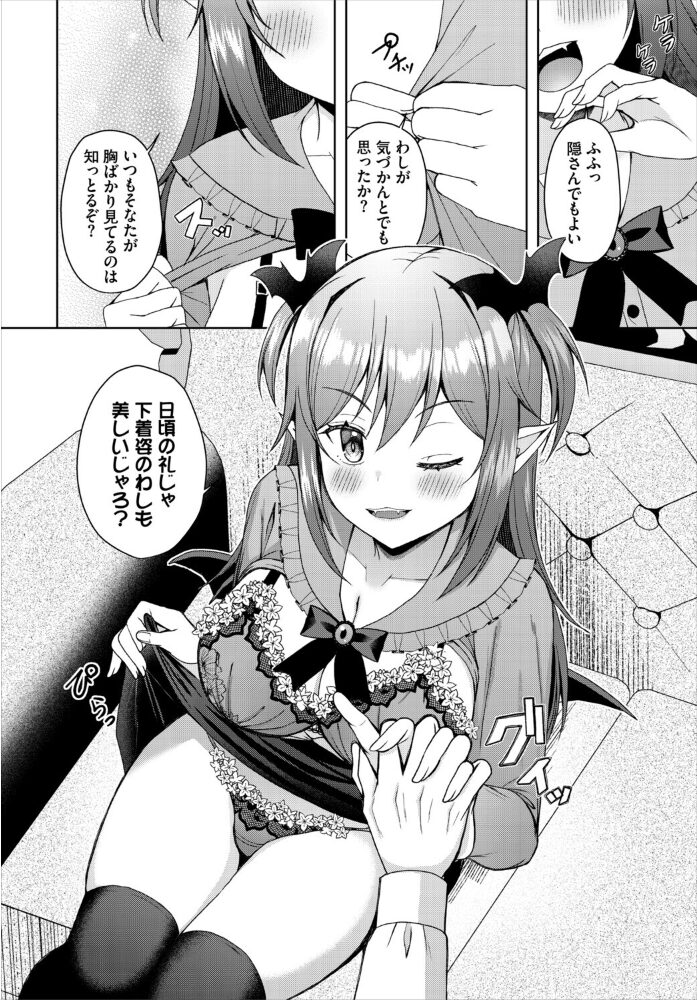 ダンジョン攻略はSEXで!! VOL.29 うるりひ ブイス・リー くろながす 神崎ナナセ ちゆ コミックバベル編集部 奴裳嵐すぴか 白玉一号 山下にごう 五十嵐はづき きゃりね 黄金波 ギュペ 一夜一屋 サンプル画像