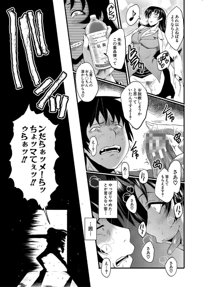 女教師奴●学園【1話立ち読み付き】  SINK MUJIN編集部 サンプル画像