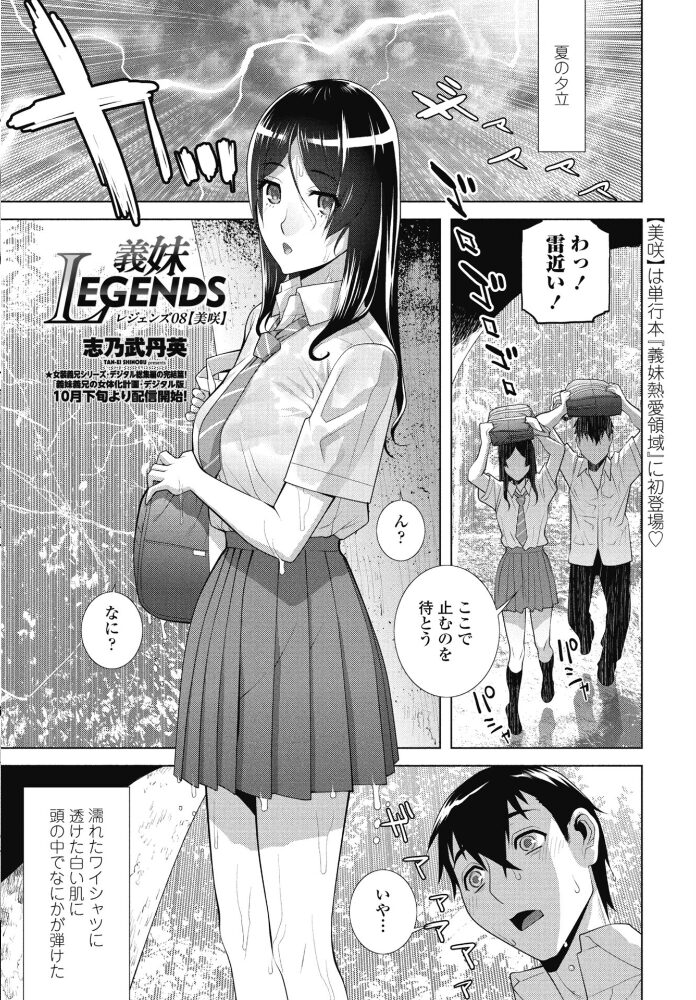 COMICペンギンクラブ 2026年11月号【デジタル版】【hentai エロ漫画】 サンプル画像