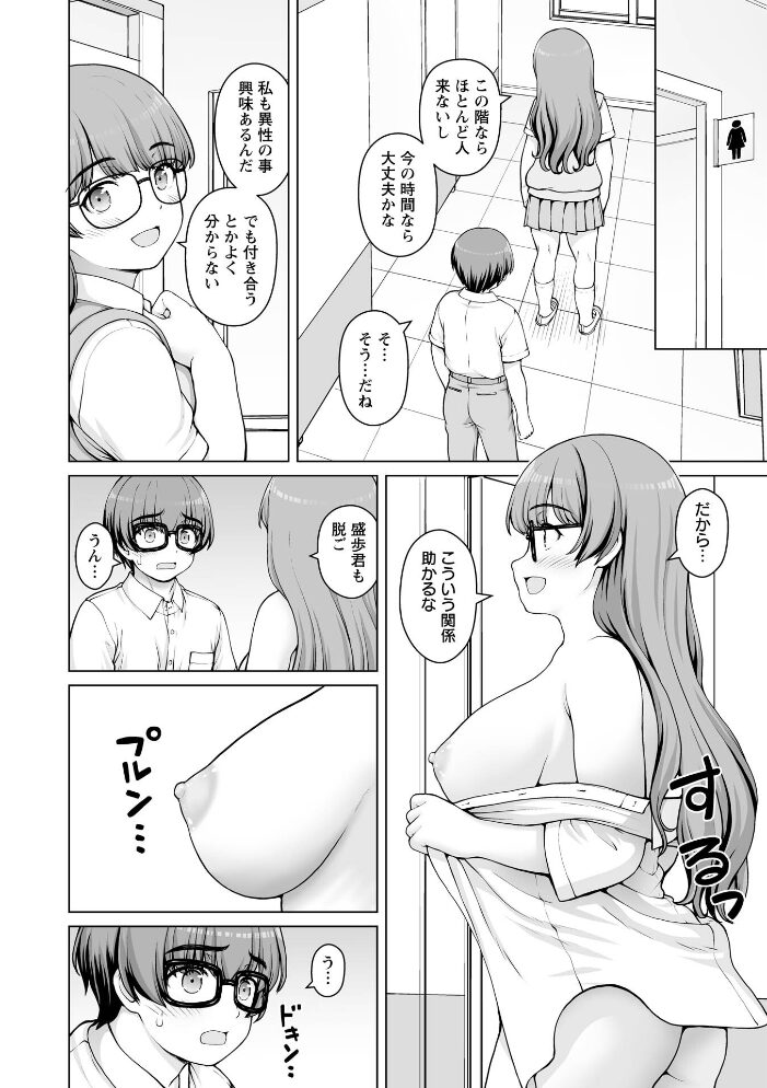 Warikiri★TIMES 全国版 VOL.14【hentai エロ漫画】 サンプル画像