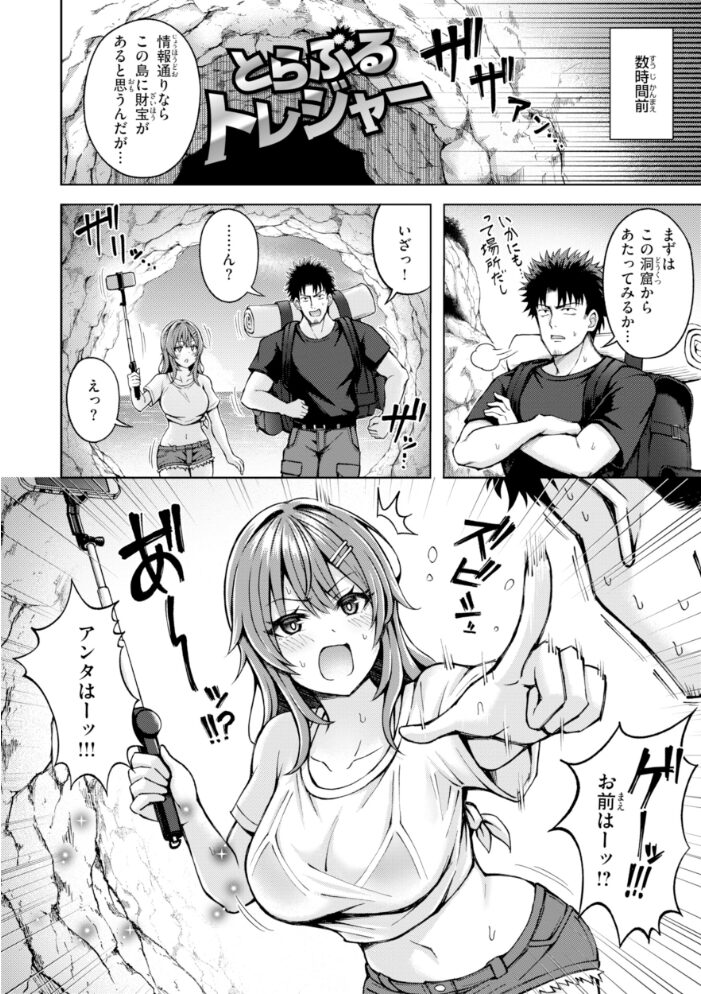 でぃーぷマッチング【デジタル版限定おまけ付き】【hentai エロ漫画】 サンプル画像
