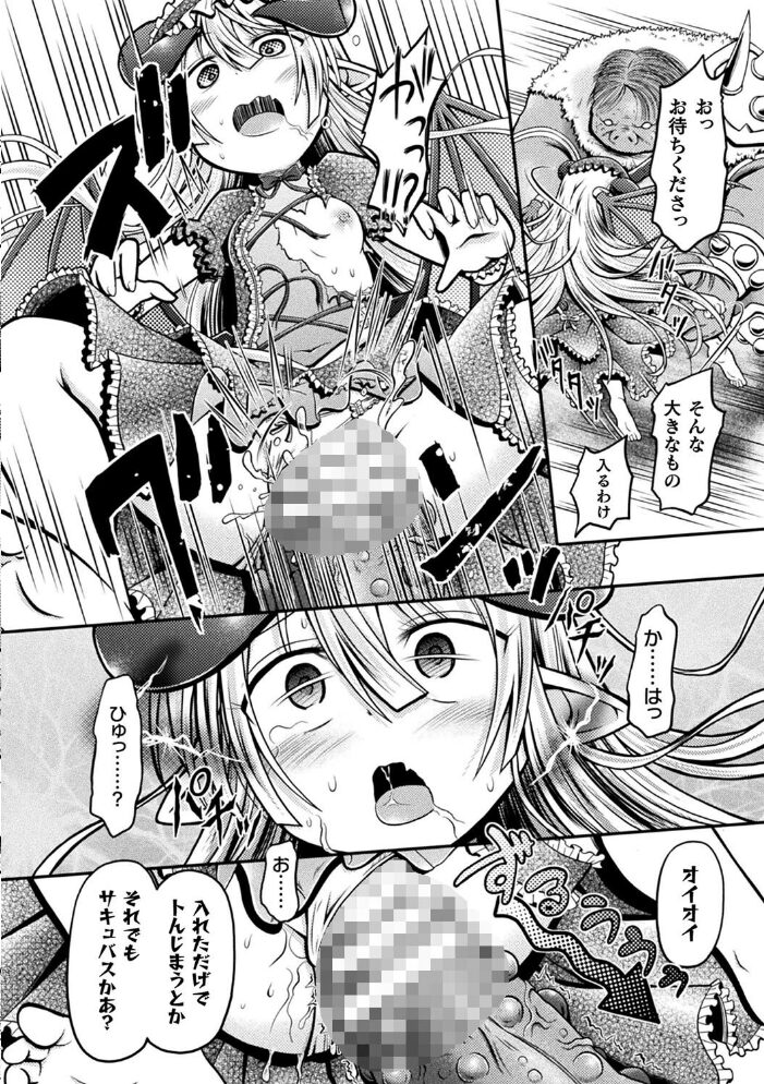 限界ボコ腹シンドローム 美岳 サンプル画像