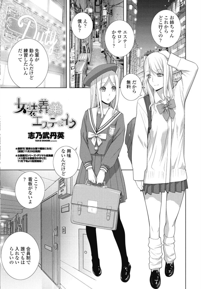 COMICペンギンクラブ 2026年1月号【デジタル版】 Yan-Yam といハ40 本田直樹 鶏肉 志乃武丹英 チバトシロウ Cuvie 西川康 胡桃屋ましみん くまのとおる たまごろー 吉田 尾野けぬじ 神宮小川 はく雲 隣 朱音ミドリ 左倉かなを 村民c 潮屋こるり サンプル画像
