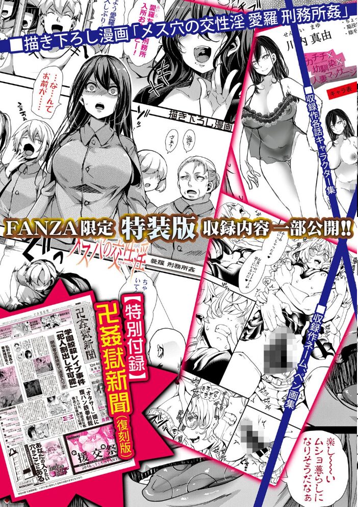 少女A矯正交尾 -人生舐めプ中のメスに肉棒で再教育しちゃいました-【FANZA特装版】  hal サンプル画像