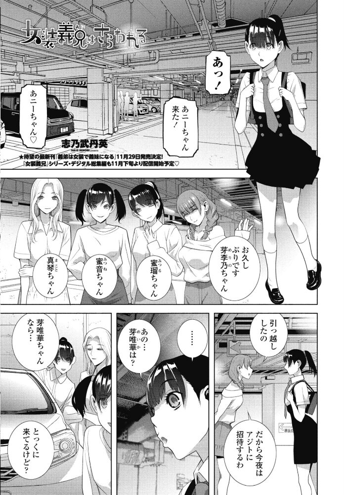 COMICペンギンクラブ 2025年12月号【デジタル版】 Yan-Yam といハ40 本田直樹 鶏肉 村正みかど 志乃武丹英 タケイツカサ 瀬奈陽太郎 神楽雄隆丸 Cuvie 大秦国王安敦 胡桃屋ましみん 一本杭 尾野けぬじ 鬼斬ゆにこーん 時浜次郎 たまきみさお 隣 左倉かなを 村民c サンプル画像