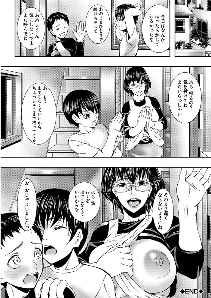 人妻と熟れた巨乳輪【1話立ち読み付き】 青妬かげ MUJIN編集部 サンプル画像