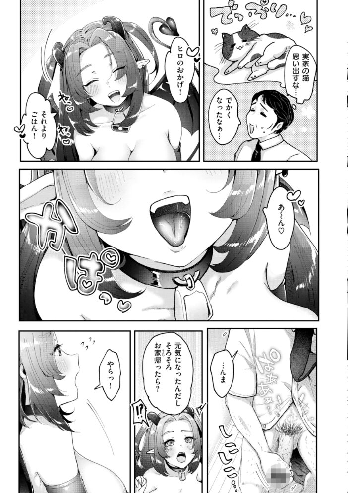 年下のおんなのこ 小亀ふつ サンプル画像