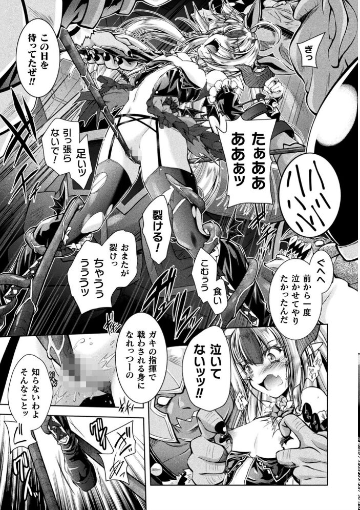 HEROINE CRISIS ぱふぇ サンプル画像