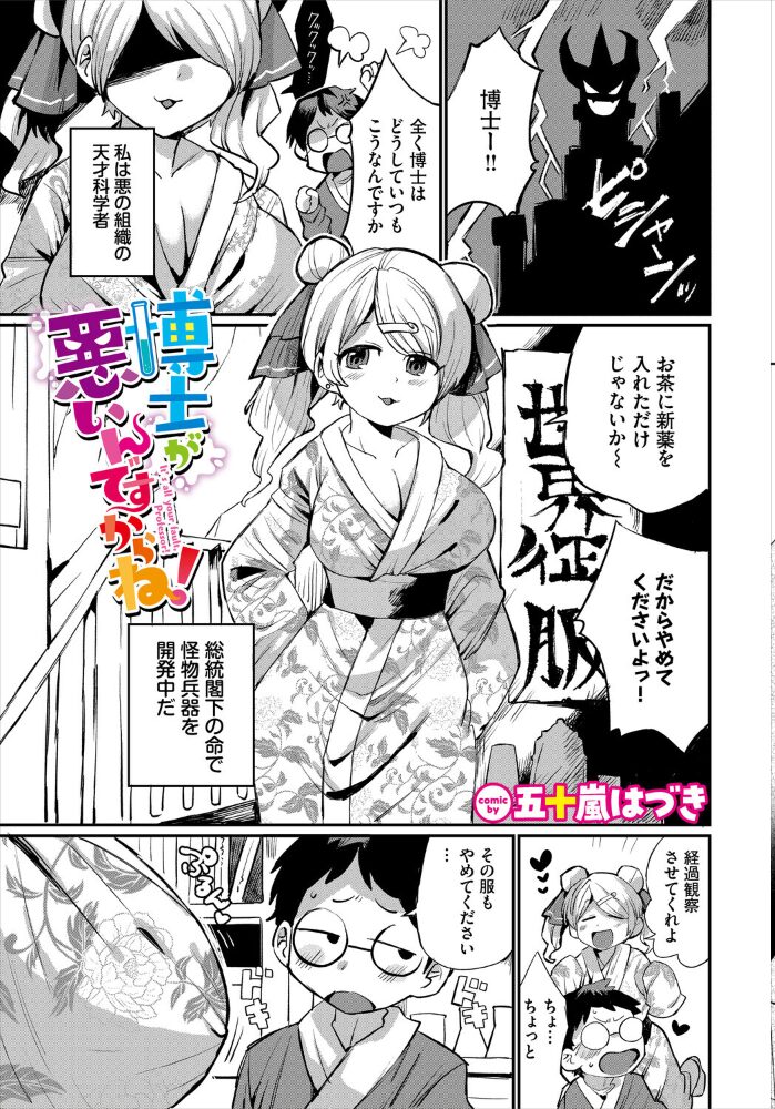 ダンジョン攻略はSEXで!! VOL.29 うるりひ ブイス・リー くろながす 神崎ナナセ ちゆ コミックバベル編集部 奴裳嵐すぴか 白玉一号 山下にごう 五十嵐はづき きゃりね 黄金波 ギュペ 一夜一屋 サンプル画像