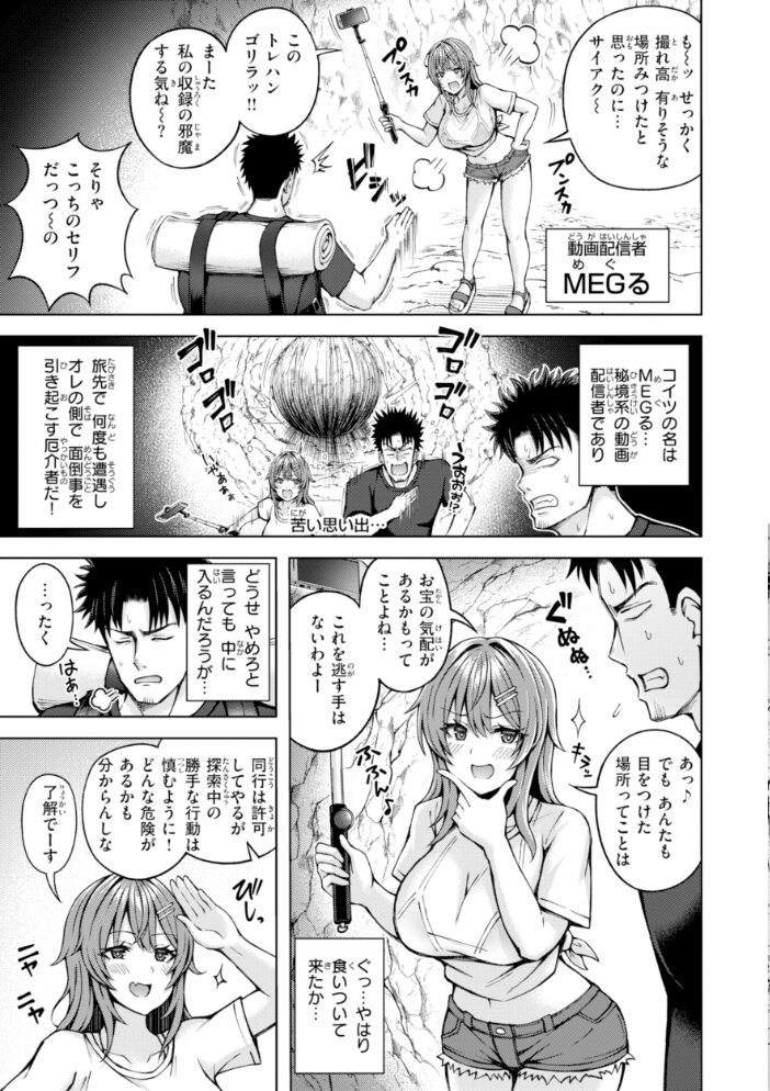 でぃーぷマッチング【デジタル版限定おまけ付き】【hentai エロ漫画】 サンプル画像