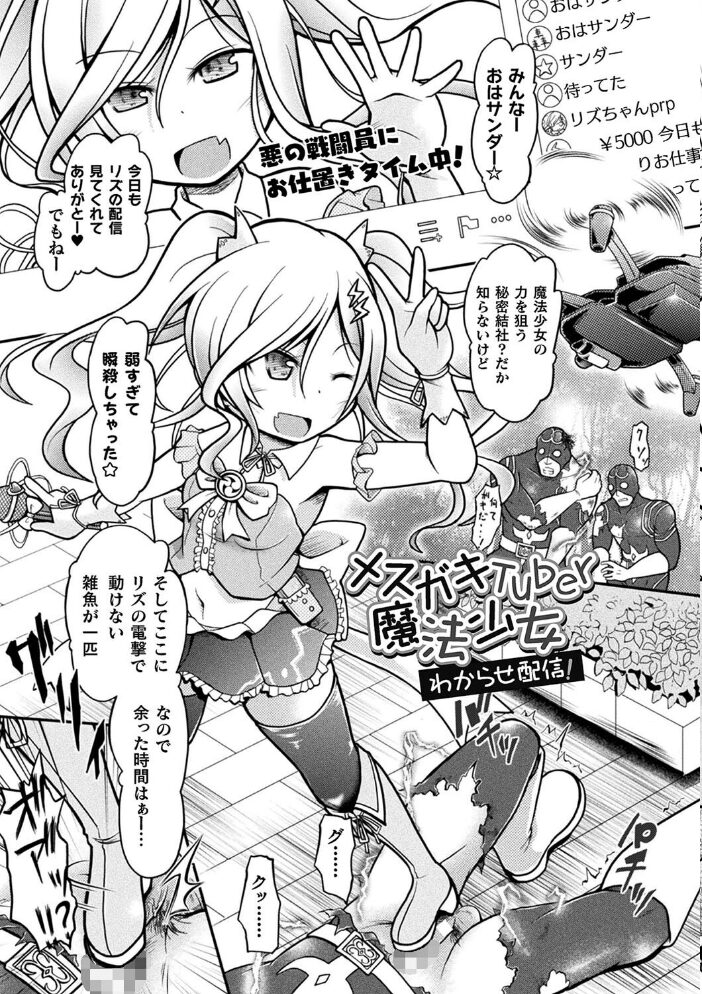 限界ボコ腹シンドローム 美岳 サンプル画像