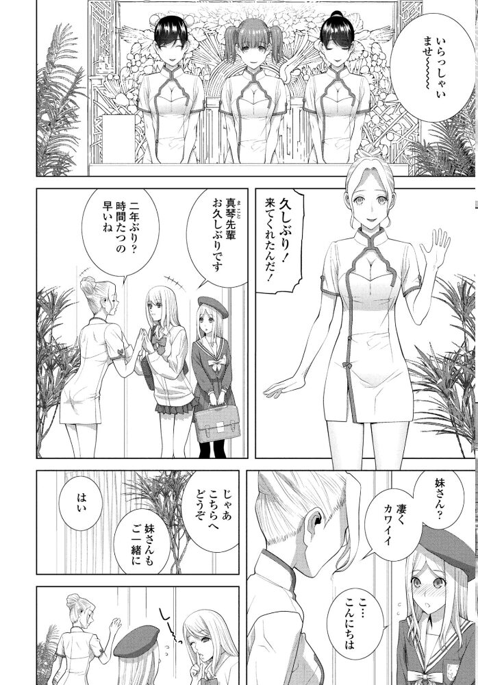 COMICペンギンクラブ 2026年1月号【デジタル版】 Yan-Yam といハ40 本田直樹 鶏肉 志乃武丹英 チバトシロウ Cuvie 西川康 胡桃屋ましみん くまのとおる たまごろー 吉田 尾野けぬじ 神宮小川 はく雲 隣 朱音ミドリ 左倉かなを 村民c 潮屋こるり サンプル画像