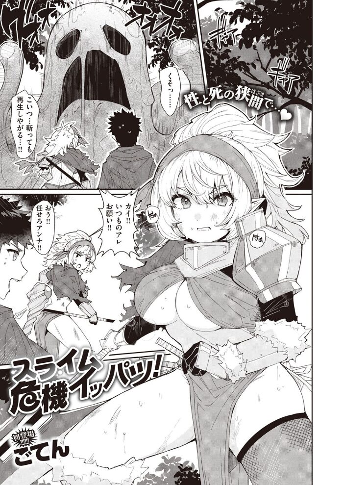 異世快楽天SELECTION 2022 SPRING Croriin 玉ぼん イナリリュウ 燵成 れぐでく 七色春日 亀吉いちこ 35まち ごてん 瀬尾日々照 エロ井ロエ サンプル画像