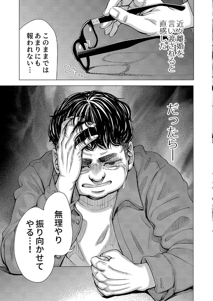ようこそ、淫欲の入口へ【電子版特典付き】 いーないん サンプル画像