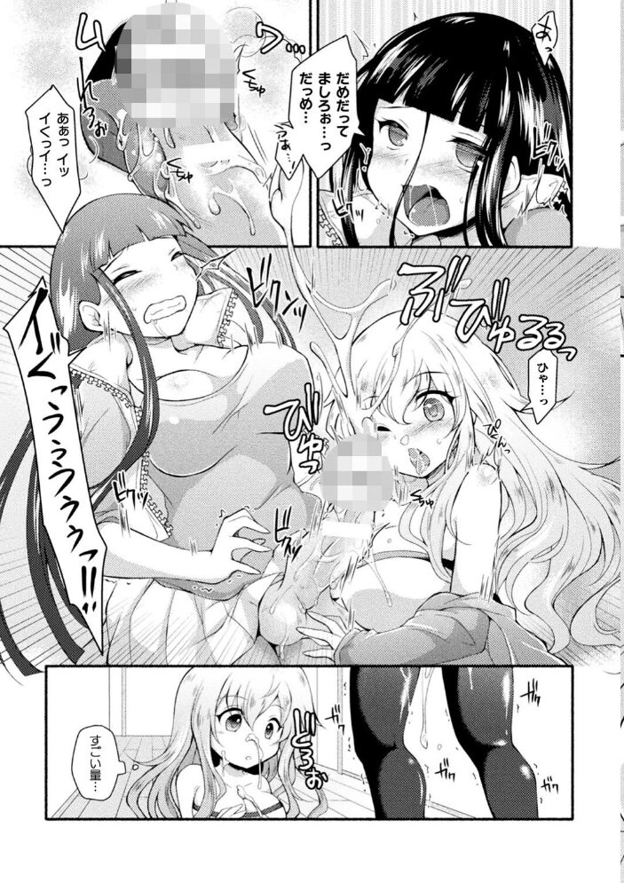むちむちむっわぁパコどっぴゅん ジェニガタ サンプル画像