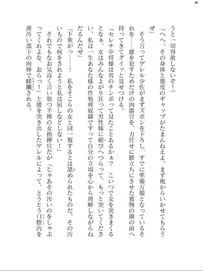 二次元ドリームマガジンVol.124 ジンナイ 下山田ナンプラーの助 高浜太郎 でぃふぃーと 水坂早希 和六里ハル 屋形宗慶 黒井弘騎 筑摩十幸 上田ながの CLOCKUP ブッチャーU bowalia 空維深夜 ちゆ 夢崎 稀見理都 峰崎龍之介 ミルフィーユ でんぱゆっくり むおと burnBRIGHT ギョイ あだしの サンプル画像