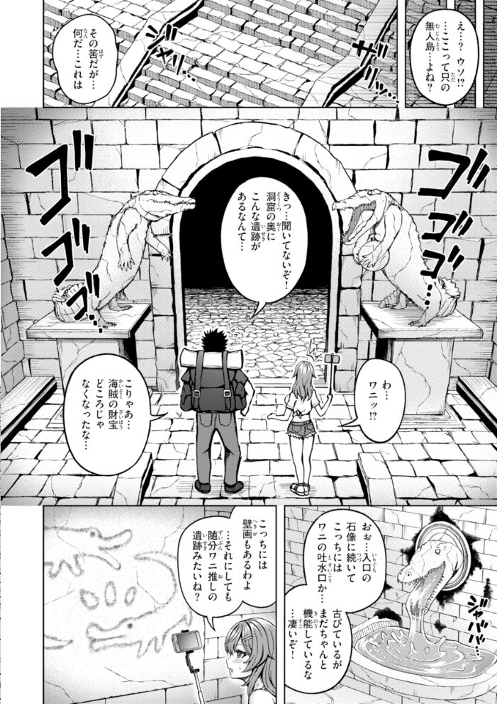でぃーぷマッチング【デジタル版限定おまけ付き】【hentai エロ漫画】 サンプル画像