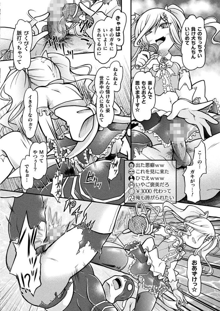 限界ボコ腹シンドローム 美岳 サンプル画像