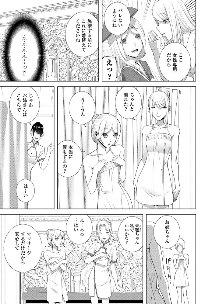 COMICペンギンクラブ 2026年1月号【デジタル版】 Yan-Yam といハ40 本田直樹 鶏肉 志乃武丹英 チバトシロウ Cuvie 西川康 胡桃屋ましみん くまのとおる たまごろー 吉田 尾野けぬじ 神宮小川 はく雲 隣 朱音ミドリ 左倉かなを 村民c 潮屋こるり サンプル画像