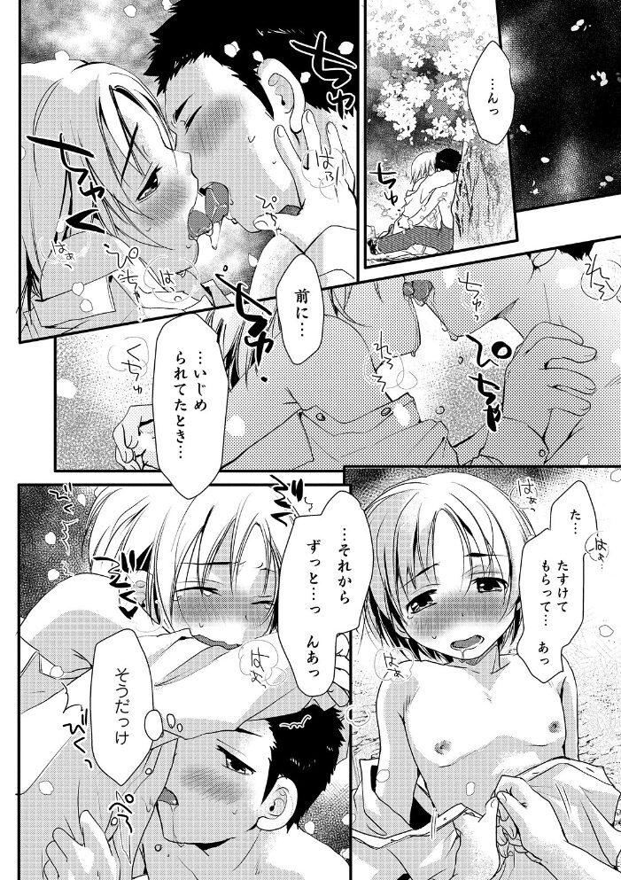 オトコのコHEAVEN Vol.51 稲葉COZY 花巻かえる あくびんす BENNY’S 汐焼あゆ チンズリーナ イツモン びん美 魚目ベジ 快刀ゆーひ おきた香奈 時田シャケ 暁一穂 サンプル画像
