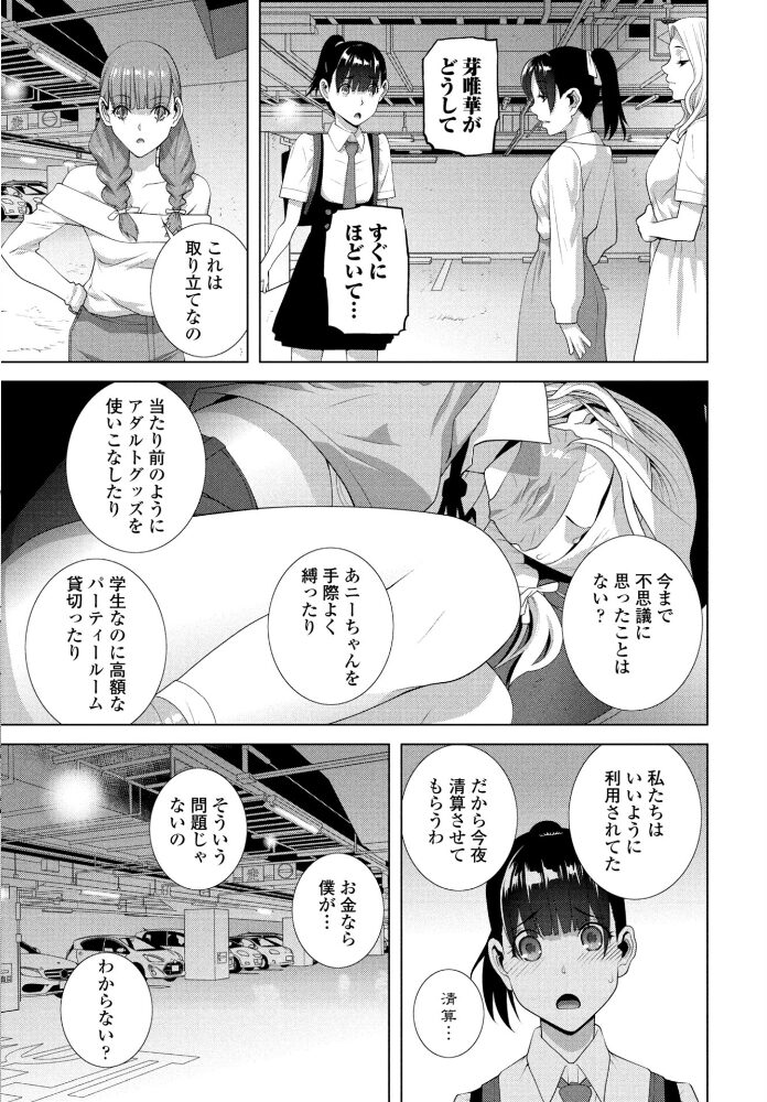 COMICペンギンクラブ 2025年12月号【デジタル版】 Yan-Yam といハ40 本田直樹 鶏肉 村正みかど 志乃武丹英 タケイツカサ 瀬奈陽太郎 神楽雄隆丸 Cuvie 大秦国王安敦 胡桃屋ましみん 一本杭 尾野けぬじ 鬼斬ゆにこーん 時浜次郎 たまきみさお 隣 左倉かなを 村民c サンプル画像