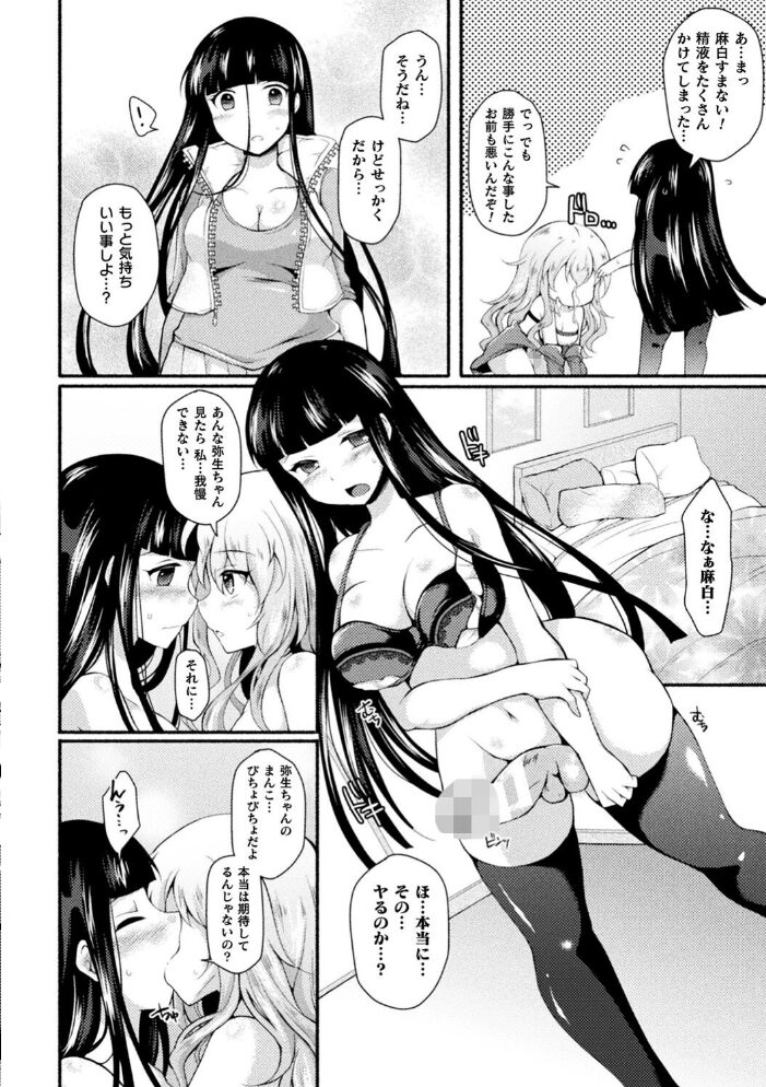 むちむちむっわぁパコどっぴゅん ジェニガタ サンプル画像