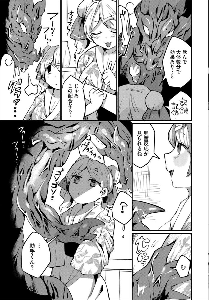 ダンジョン攻略はSEXで!! VOL.29 うるりひ ブイス・リー くろながす 神崎ナナセ ちゆ コミックバベル編集部 奴裳嵐すぴか 白玉一号 山下にごう 五十嵐はづき きゃりね 黄金波 ギュペ 一夜一屋 サンプル画像
