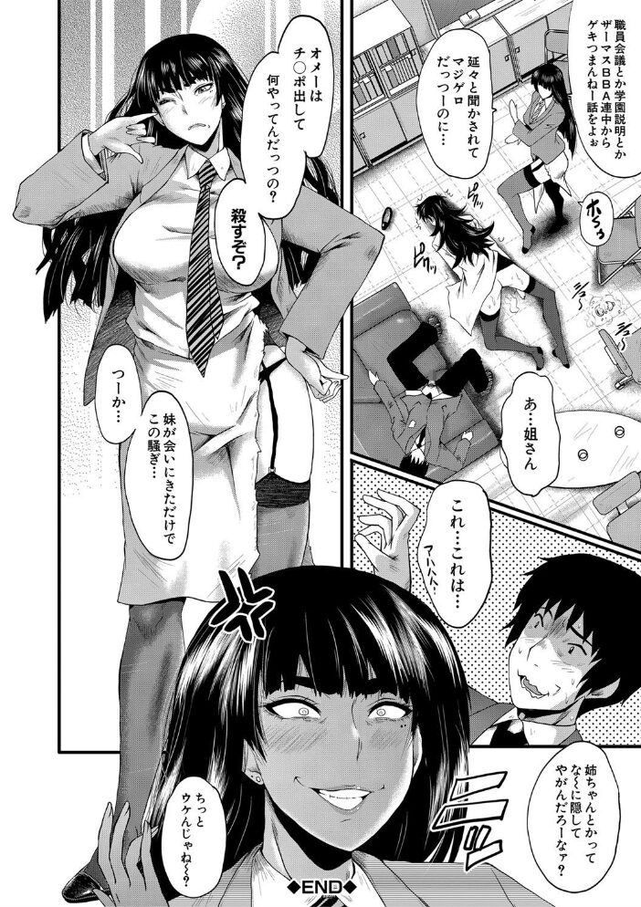 女教師奴●学園【1話立ち読み付き】  SINK MUJIN編集部 サンプル画像