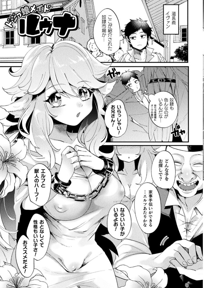 ふわとろ異種族少女はお好きですか? みつあし サンプル画像
