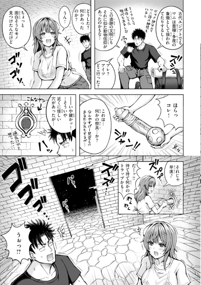 でぃーぷマッチング【デジタル版限定おまけ付き】【hentai エロ漫画】 サンプル画像