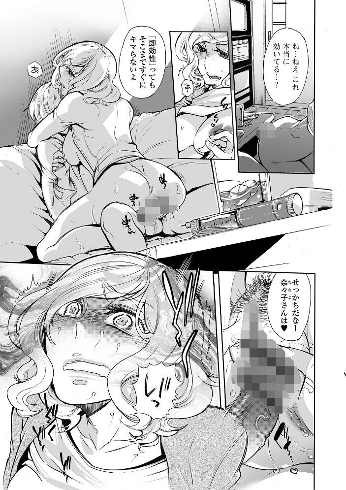 指輪の下のひそかな欲望【通常版】 アヤノミツカ 一水社編集部 サンプル画像