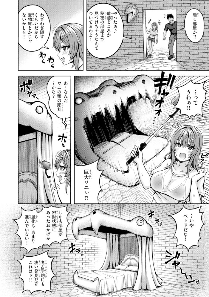 でぃーぷマッチング【デジタル版限定おまけ付き】【hentai エロ漫画】 サンプル画像