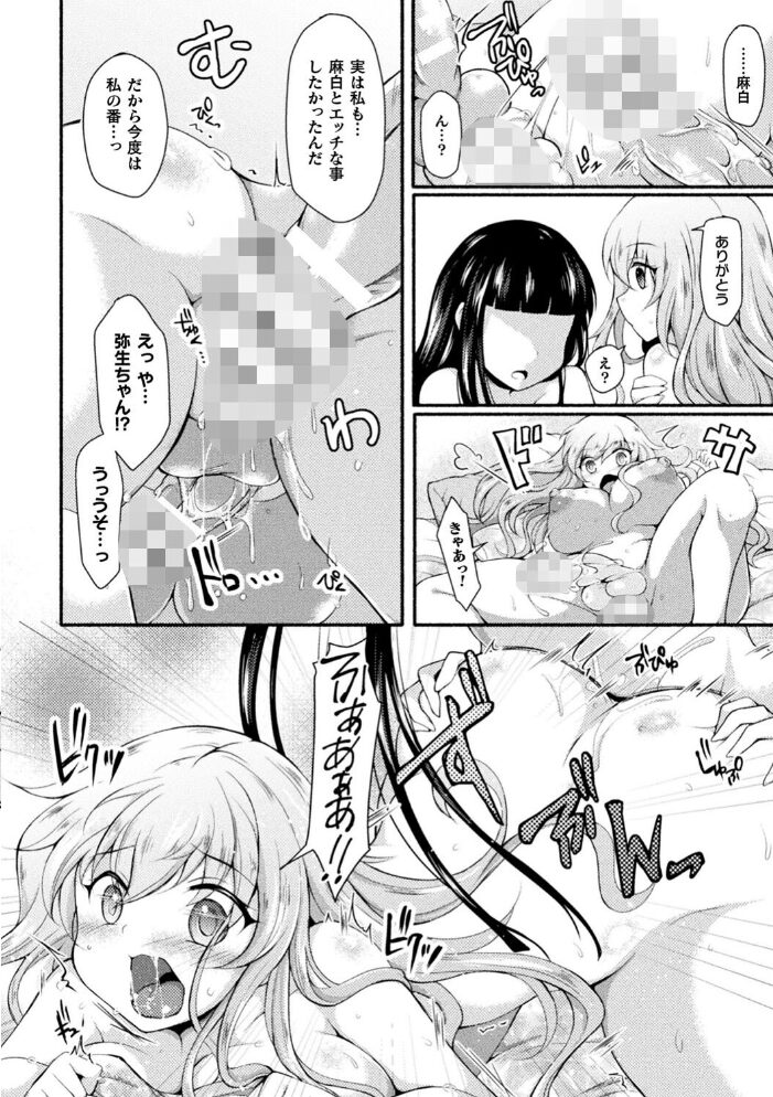 むちむちむっわぁパコどっぴゅん ジェニガタ サンプル画像