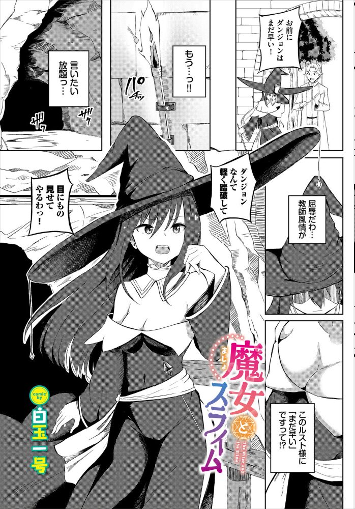 ダンジョン攻略はSEXで!! VOL.29 うるりひ ブイス・リー くろながす 神崎ナナセ ちゆ コミックバベル編集部 奴裳嵐すぴか 白玉一号 山下にごう 五十嵐はづき きゃりね 黄金波 ギュペ 一夜一屋 サンプル画像