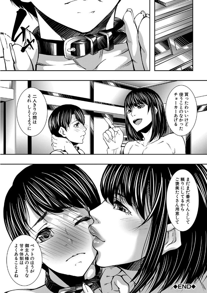 熟女の淫れ巨乳【1話立ち読み付き】  青妬かげ MUJIN編集部 サンプル画像