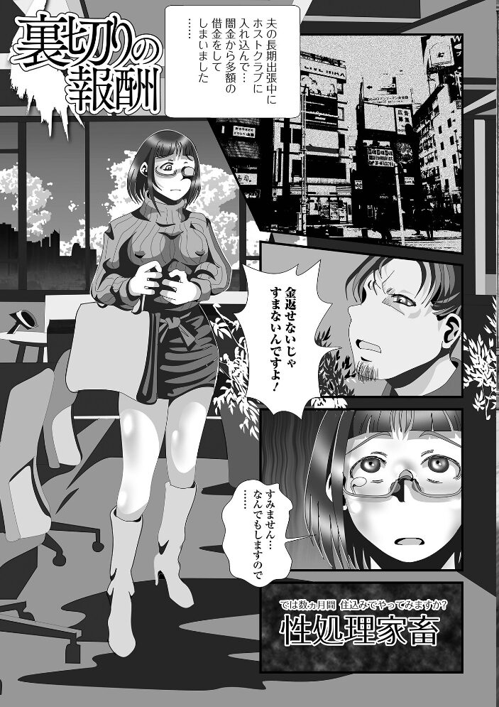 変態痴女奥様【通常版】 TAMAKIN 一水社編集部 サンプル画像