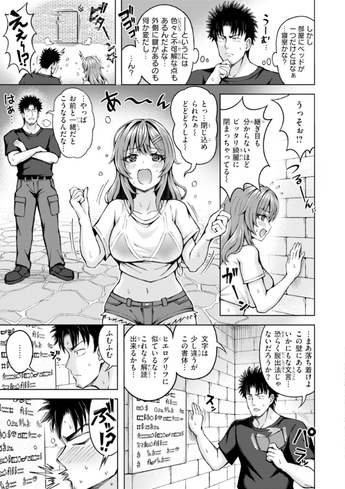 でぃーぷマッチング【デジタル版限定おまけ付き】【hentai エロ漫画】 サンプル画像
