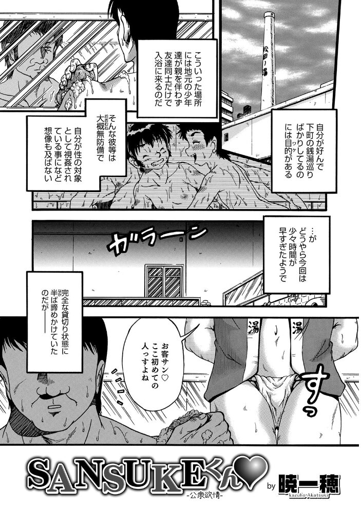 オトコのコHEAVEN Vol.51 稲葉COZY 花巻かえる あくびんす BENNY’S 汐焼あゆ チンズリーナ イツモン びん美 魚目ベジ 快刀ゆーひ おきた香奈 時田シャケ 暁一穂 サンプル画像