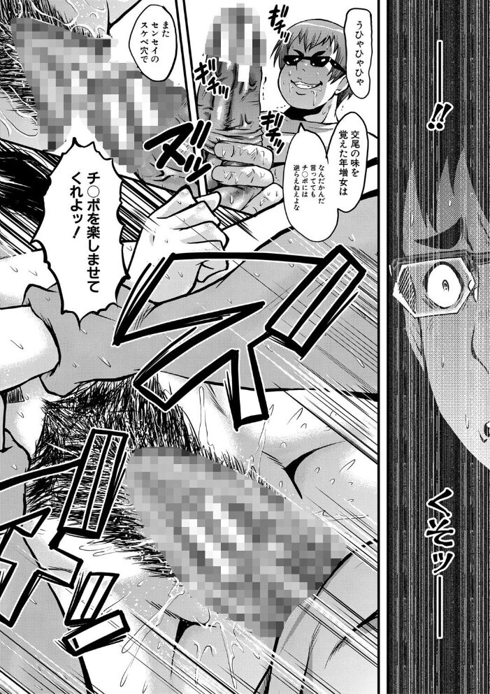僕の彼女がクソガキに寝取られた話【1話試し読み付き】 SINK MUJIN編集部 サンプル画像